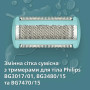 Змінна сітка для тримерів для тіла Philips BG2010/43 (7180200)