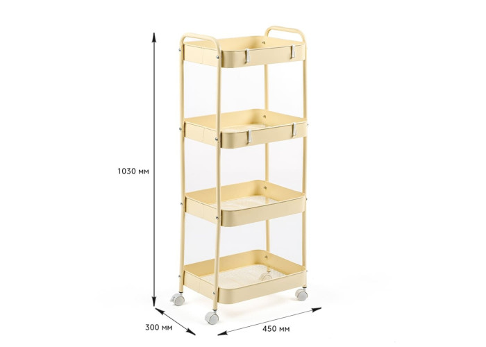 Етажерка мобільна чотириярусна універсальна з металу 45х30х103см Кремова SW-00002114