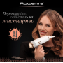 Фен Rowenta CV9910F3 (7120929)