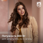 Фен-щітка Philips BHA310/00 (6829501)