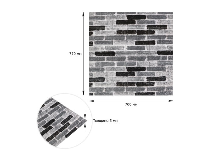 Самоклеюча 3D панель 700х770х3мм Класична цегла (342-3) SW-00001147