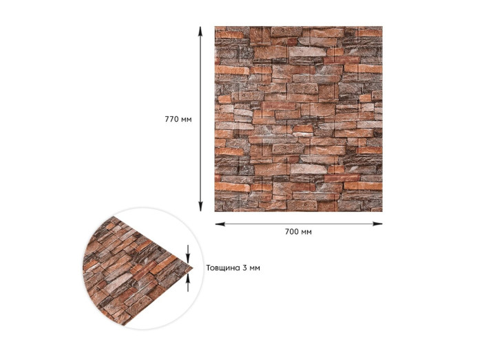Самоклеюча 3D панель 700x770x3мм Коричнево-рудий (58-3) SW-00001319