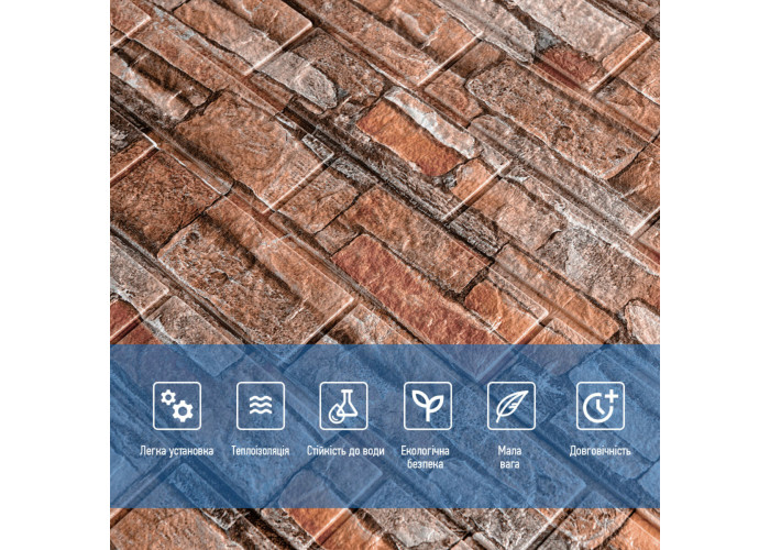 Самоклеюча 3D панель 700x770x3мм Коричнево-рудий (58-3) SW-00001319