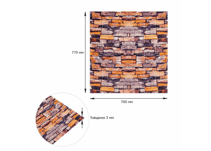 Декоративна 3D панель самоклейка 700х770х3мм Піщаник Катиринославська цегла (045-3) SW-00000692