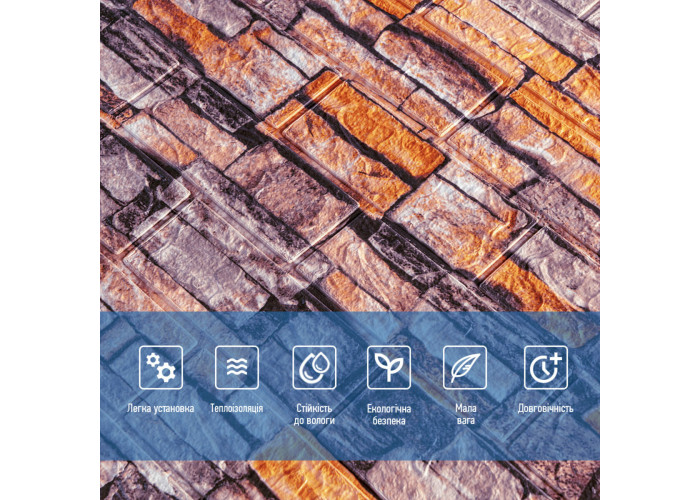 Декоративна 3D панель самоклейка 700х770х3мм Піщаник Катиринославська цегла (045-3) SW-00000692