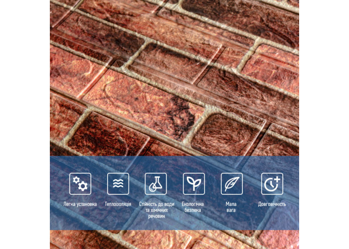 Панель стінова 3D 700х770х3мм Коричневий (цегла) SW-00001771