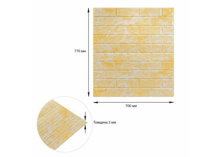 Декоративна 3D панель самоклейка 700х770х3мм Мармур жовтий (062-3) SW-00000694