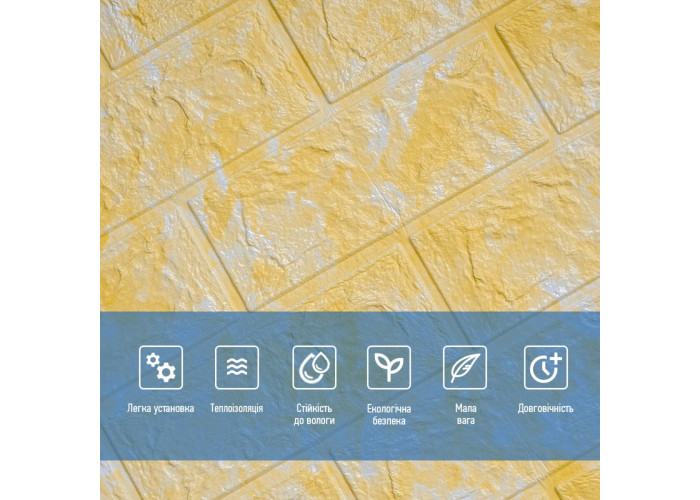 Декоративна 3D панель самоклейка 700х770х3мм Мармур жовтий (062-3) SW-00000694