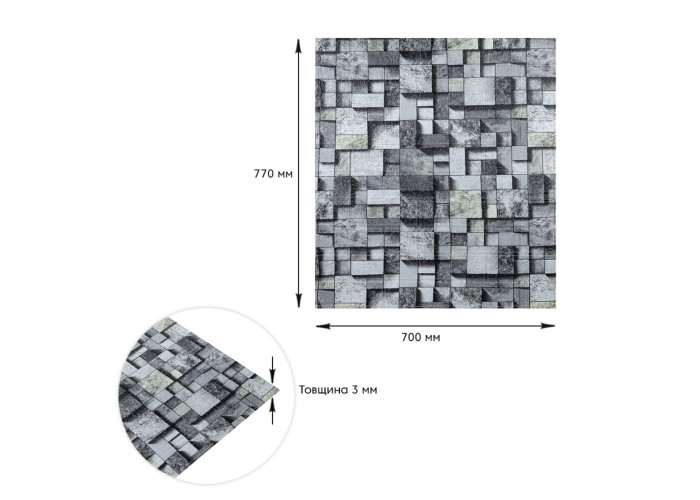 Панель стінова 700х770х3мм Графітовий кубік SW-00001996
