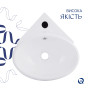 Комплект Qtap Leo N: Раковина підвісна угловая овальна 380x360x130 мм WHITE + Донний клапан PU02O